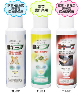 肌キープ 〜皮膚保護フォーム見えない手袋(スキンケア 手あれ 手荒れ 乾燥肌 保湿 園芸 農作業 医療関係 汚れ 臭い 皮膚 保護 園芸用品 ガーデン用品 手入れ 便利グッズ ガーデニング用品 農