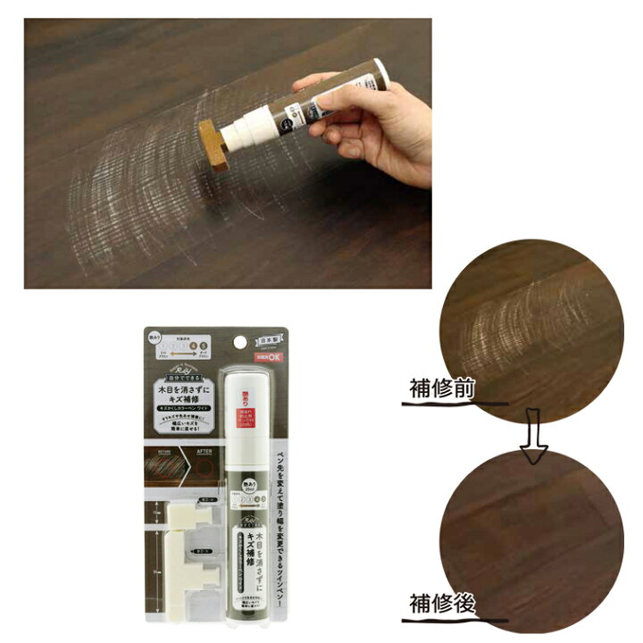 楽天市場 マラソン 期間 全品 2倍 Rpnw 13 キズかくしカラーペンワイド ダークブラウン艶あり テーブル 椅子 家具 フローリング 木製 机 床 補修 ペン キズ隠し 扉 補修 消し 隠し 傷 補修 フローリング補修 傷あと 傷跡 キズ 木目 Diy 補修用品 着色剤