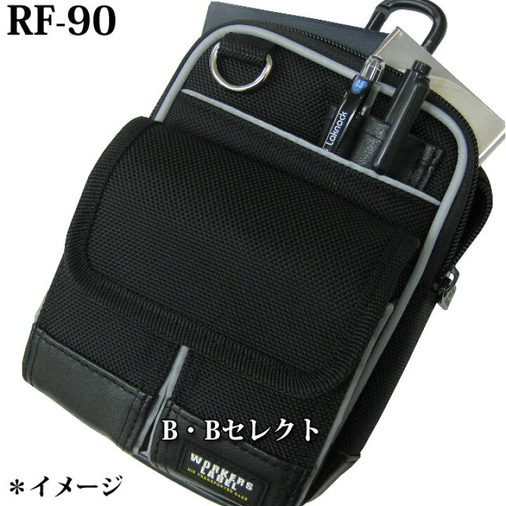 楽天市場】RF-90中林製作所 ワーカーズレーベル反射ライン付小物ケース ( 作業 ウエスト おしゃれ 腰袋 工具 ベルト ツールポーチ ポーチ メンズ フック 工具差し カラビナ ベルト通し 工具入れ 収納 携帯 カッター 小物 小物収納 作業用 収納ケース ) : B・Bセレクト ... 楽天市場】RF-90中林製作所 ワーカーズレーベル反射ライン付小物ケース ( 作業 ウエスト おしゃれ 腰袋 工具 ベルト ツールポーチ ポーチ メンズ フック 工具差し カラビナ ベルト通し 工具入れ 収納 携帯 カッター 小物 小物収納 作業用 収納ケース ) : B・Bセレクト ...