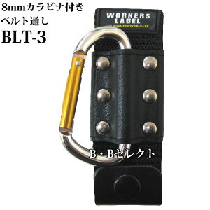 8mmJritxgʂ BLT-3 ( Jri L[z_[ AEghA Zbg L[O L[ ANZT[  z_[   JM h~ c[ ֗ ObY | h~ AC