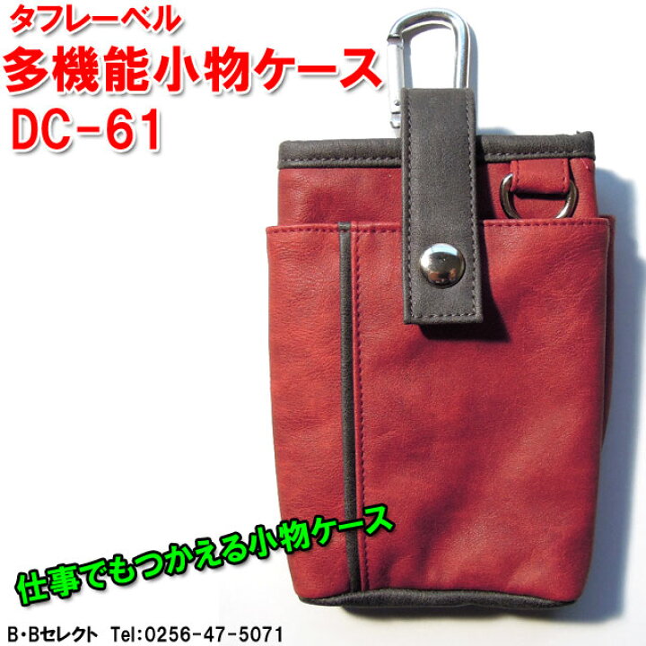 474円 熱い販売 ポーチ 多機能小物ケース DC-66 ブラック 474円 熱い販売 ポーチ 多機能小物ケース DC-66 ブラック