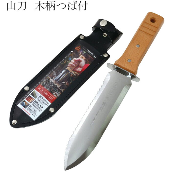 楽天市場】レジャーナイフ 山刀 木柄つば付 No802 (アウトドアナイフ 