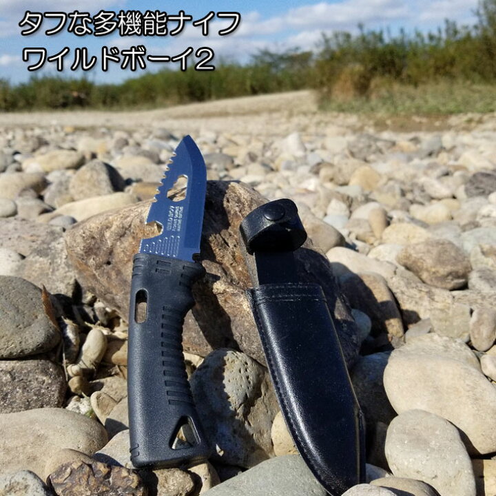 楽天市場】ワイルドボーイ2 BN-100 ( キャンプ ナイフ サバイバル 