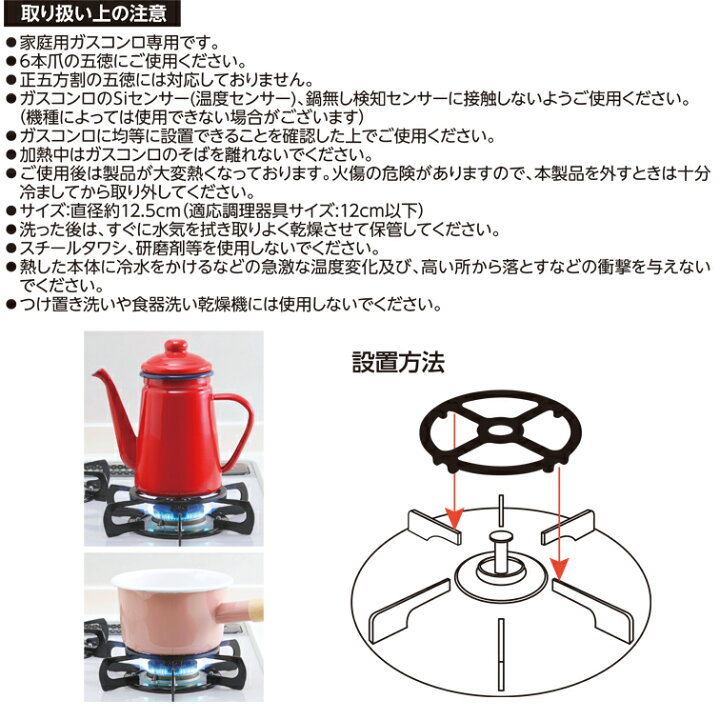 楽天市場】ちっちゃなお鍋に グラっとしにくい五徳! SV-7107(小さい 小さな 小鍋 小さい 五徳 ガスコンロ用 補助 鍋 傾き 防止 ガスバーナー プレート鉄製 ネコポス 送料無料 ガス コンロ ミニ 五徳 鍋 コーヒー ポット 調理 キッチン 便利) : B・Bセレクト楽天市場店 楽天市場】ちっちゃなお鍋に グラっとしにくい五徳! SV-7107(小さい 小さな 小鍋 小さい 五徳 ガスコンロ用 補助 鍋 傾き 防止 ガスバーナー プレート鉄製 ネコポス 送料無料 ガス コンロ ミニ 五徳 鍋 コーヒー ポット 調理 キッチン 便利) : B・Bセレクト楽天市場店