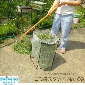楽天市場 キャンプ ゴミ袋 スタンドの通販
