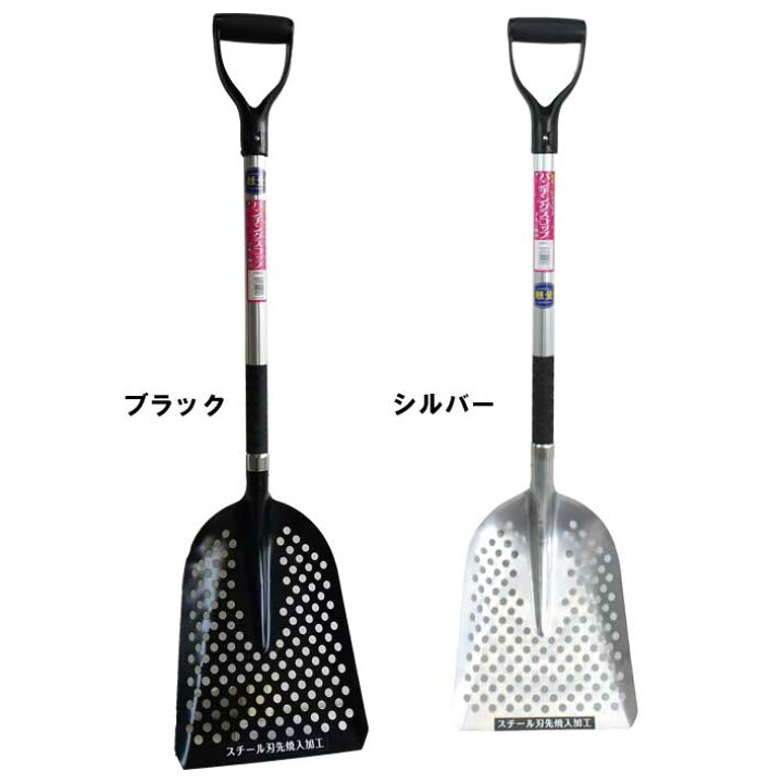 楽天市場 アルミ柄スチールパンチングスコップ 石炭型シルバー 雪かき スコップ 道具 グッズ 除雪 雪対策 シャベル 雪かきスコップ 用 雪 軽量 冬 スノースコップ 除雪スコップ スノー 雪用スコップ 雪かき用スコップ ショベル 雪道 鉄製 積雪 雪害 雪おろし 雪下ろし