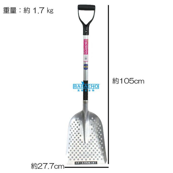 楽天市場 アルミ柄スチールパンチングスコップ 石炭型シルバー 雪かき スコップ 道具 グッズ 除雪 雪対策 シャベル 雪かきスコップ 用 雪 軽量 冬 スノースコップ 除雪スコップ スノー 雪用スコップ 雪かき用スコップ ショベル 雪道 鉄製 積雪 雪害 雪おろし 雪下ろし