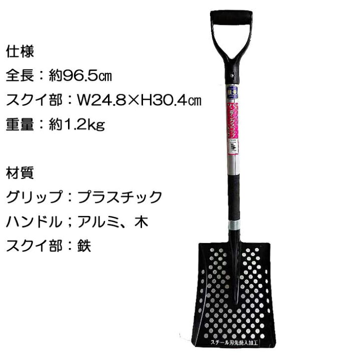 楽天市場 アルミ柄パンチングスコップ角型 2 雪かき スコップ 道具 グッズ 除雪 雪対策 シャベル 雪かきスコップ 用 雪 軽量 冬 スノースコップ 除雪スコップ スノー 雪用スコップ 雪かき用スコップ ショベル 雪道 鉄製 積雪 雪害 雪おろし 雪下ろし ｂ ｂセレクト