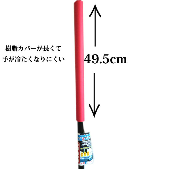 楽天市場 氷割 貫太郎 氷割 スクレーパー 雪かき スコップ スノー 道具 グッズ 除雪 雪対策 シャベル 雪かきスコップ 用 雪 ガーデニング 冬 スノースコップ 除雪スコップ 雪用スコップ 雪かき用スコップ ショベル 雪用 スノーシャベル 積雪 雪害 雪おろし 雪下ろし