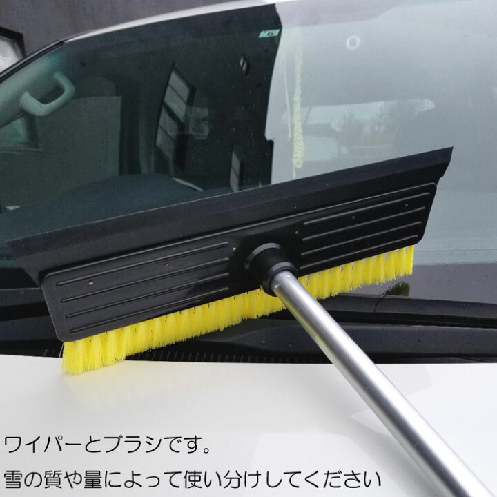 楽天市場 アルミ伸縮 ジャンボブラシ 最大1 6m 雪かき 道具 便利 グッズ 除雪 車 雪対策 ブラシ 冬用 冬 便利 棒 雪下ろし 木 雪落とし スノーブラシ 雪用用品 車用 雪よけ 雪国 ワイパー スノーワイパー 伸縮 雪害 雪 棒 雪おろし 積雪