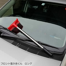 楽天市場 車 雪下ろしの通販