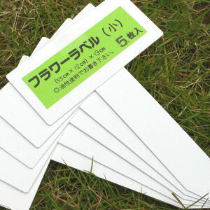 園芸 プレート その他の農業資材 ガーデニング用品の人気商品 通販 価格比較 価格 Com