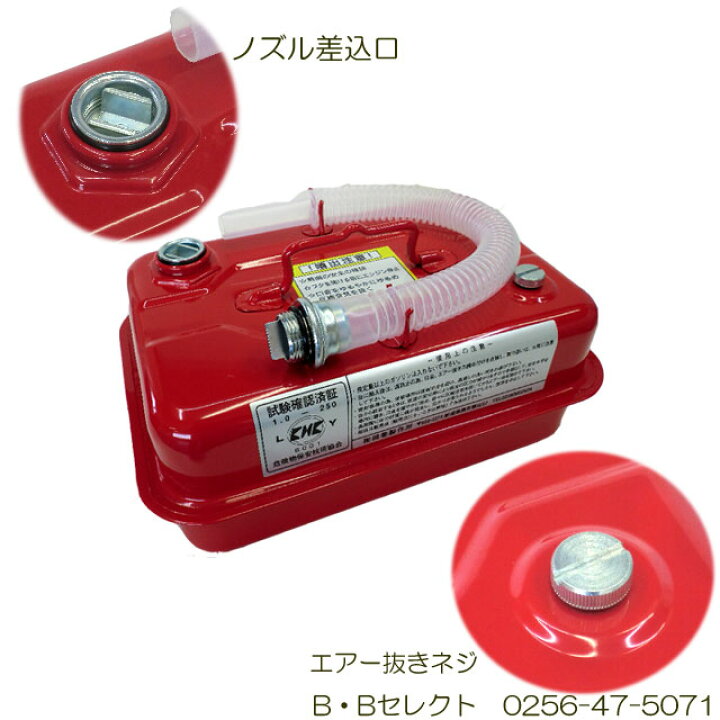 楽天市場】ガソリン携行缶 TS-5 収納容量約4.5L( 農作業 バイク 5l  