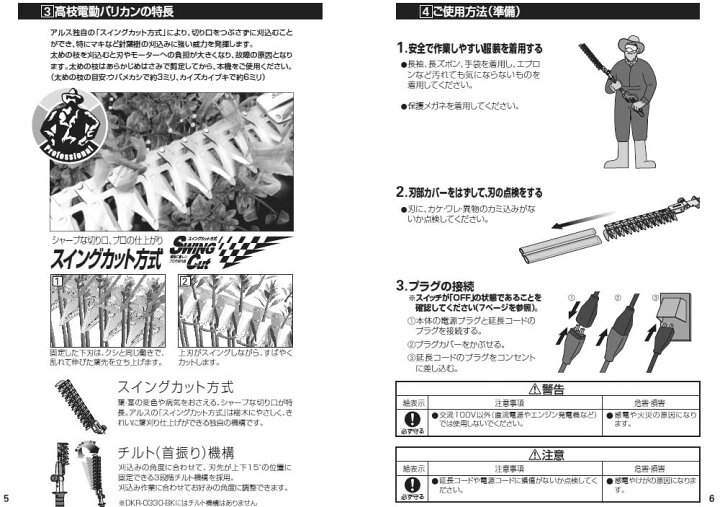 楽天市場】アルス 高枝電動バリカン DKR1.0m DKR-0330-BK ( 芝生 工具 