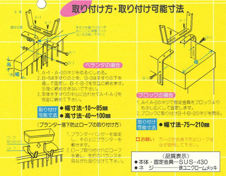 楽天市場 マラソン 期間 ポイント2倍 ステンレス製プランターハンガートップ用 No102 ベランダ ガーデニング マンション ハンガー ラック スタンド グッズ 壁掛け ハンギング ハーブ ステンレス フック 園芸用品 ガーデニング雑貨 雑貨 ガーデニング用品 プランター 庭
