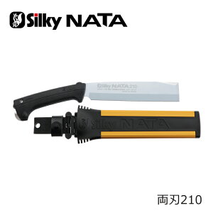 シルキー シルキーナタ 両刃 本体 210 NO.555-21 ( 鉈 薪割り 両刃 キャンプ 焚き火 アウトドア なた ナタ ゴムグリップ 枝打ち 園芸 ガーデニング 農業 女性 庭 農作業 家庭菜園 )