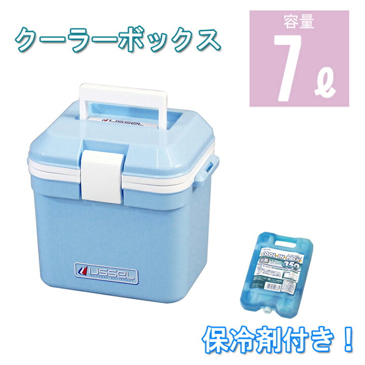 楽天市場 クーラーボックス 小型 アイセル 10 日本製 7l 7リットル アウトドア バーべキュー キャンプ コンパクト 軽量 クーラー バッグ 保冷 おしゃれ かわいい 海水浴 部活 保温 スポーツ 氷 保冷剤 小さめ 小 釣り ｂ ｂセレクト楽天市場店