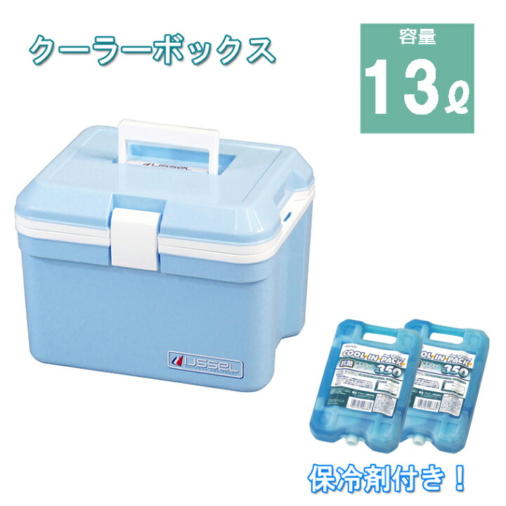 楽天市場 11 1限定 ポイント最大4倍 クーラーボックス 小型 アイセル 13 日本製 13l 13リットル アウトドア バーべキュー キャンプ コンパクト 軽量 クーラー バッグ 保冷 おしゃれ かわいい 海水浴 部活 保温 スポーツ 氷 保冷剤 小さめ 小 釣り ｂ ｂセレクト