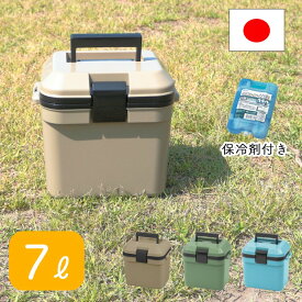 保冷剤付き！ クーラーボックス 小型 アイセル ＃10 ( 日本製 7L 7リットル アウトドア バーべキュー キャンプ コンパクト 軽量 クーラー バッグ 保冷 おしゃれ かわいい 海水浴 部活 保温 スポーツ 氷 保冷剤 小さめ 小 釣り ベージュ グレー )