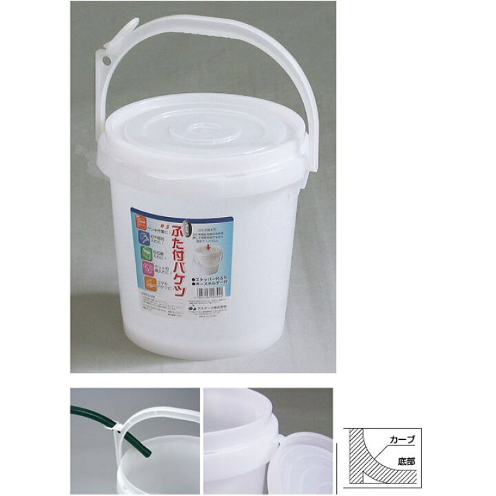 楽天市場 ふた付バケツ 5 おしゃれ ガーデニング 釣り 登山 便利グッズ アウトドア 5l 蓋付き キャンプ用品 ふた付きバケツ ホワイト バケツ ふた付 白 ふたつき ふた付き キャンプグッズ 山登り 蓋つき 洗車 釣り道具 小物 キャンプ フタ付 ｂ ｂセレクト楽天