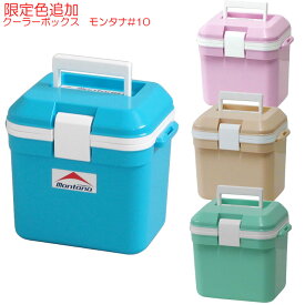 楽天市場 スポーツ アウトドア ブランドモンタナ 容量 クーラーボックス 10 0l の通販
