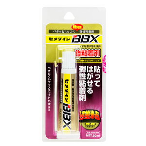 �Z���_�C�� BBX P20ml NA-007