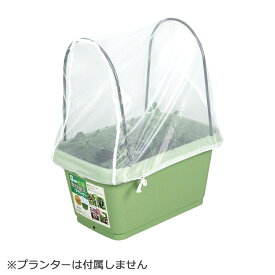 菜園プランター520用支柱・防虫ネット ( ベランダ 手入れ 園芸用品 手軽 簡単 カバー ガーデニング 花壇 園芸 細目 メッシュ 野菜 野菜栽培 庭 ガーデン 雑貨 ネット 虫よけ 虫除け 除け 避け 家庭菜園 便利グッズ 網 害虫 )