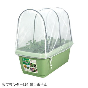菜園プランター720用支柱・防虫ネット ( ベランダ 手入れ 園芸用品 手軽 簡単 カバー ガーデニング 花壇 園芸 細目 メッシュ 野菜 野菜栽培 庭 ガーデン 雑貨 ネット 虫よけ 虫除け 除け 避け