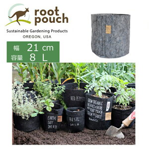 Root Pouch ルーツポーチ持ち手なし ♯2 生分解性タイプ 直径21cm 8L グレー ( ベランダ プランター 雑貨 ガーデニング 手入 ガーデン 園芸 雑貨 庭 鉢 種まき 土ポット 寄せ植え 家庭菜園 植木鉢