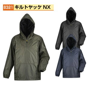 8321 キルトヤッケNX ( メンズ 大きいサイズ あったかグッズ 防寒 冬用 冬 防寒グッズ 中綿 作業着 防寒着 作業服 防寒具 防寒 農作業着 ウィンドブレーカー ウインドブレーカー パーカー レデ