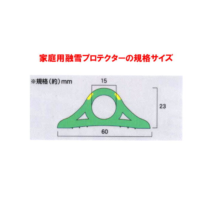 大研化成工業 業務用融雪プロテクター 10m 他の商品と同梱不可 北海道 両面穴 離島別途送料 沖縄 Gup 10w