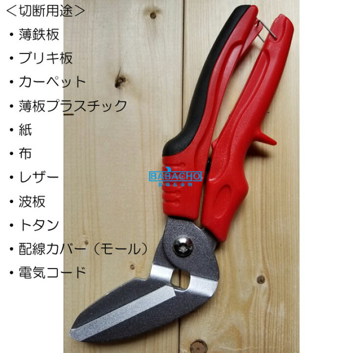 楽天市場 リフォームバサミ Trs 250 グッズ はさみ ガーデニング ガーデニング雑貨 手入れ ハサミ 庭 園芸 ガーデニング用品 万能はさみ 園芸用品 ガーデン用品 Diy ガーデン 農作業 便利 グッズ 園芸鋏 鋏 枝切りハサミ 段ボール ダンボール ツール 工具 大工道具 切断