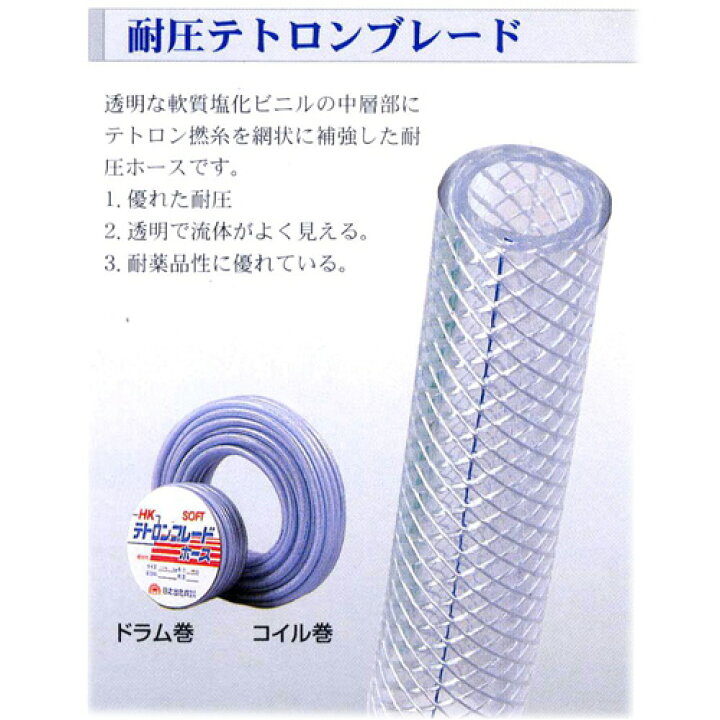 楽天市場】 産業用・特殊ホース 耐圧テトロンブレードホース25×33-25m 
