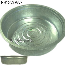 楽天市場 金 たらいの通販