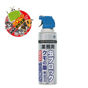 アース 業務用虫ブロック クモの巣 窓・ガラス ( 対策 防虫 殺虫 クモの巣 カメムシ 撃退 手入れ グッズ 雑貨 駆除 退治 強力 撃退 退治 対策 忌避剤 駆除 排水口 忌避 ブヨ アブ ハエ 羽アリ