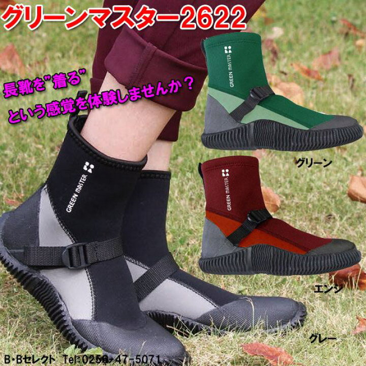 アトム 整備用品 シューズ・安全靴・作業靴 グリーンマスターライト グリーン L 通販 アトム グリーンマスターライト グレー LL 2622-GRA-LL