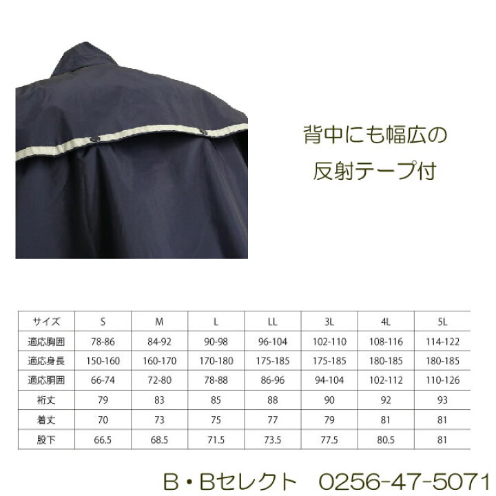 楽天市場】マラソン期間 ポイント2倍 レインタックコート(上下メッシュ バイク )No3308 ( グッズ 雨カッパ レインウェア レインパンツ レインコート 雨具 合羽 通学 通勤 帽子 自転車 作業用 バイク用 カッパ 合羽 スーツ 雨がっぱ かっぱ 釣り 登山 農作業 メンズ ... 楽天市場】マラソン期間 ポイント2倍 レインタックコート(上下メッシュ バイク )No3308 ( グッズ 雨カッパ レインウェア レインパンツ レインコート 雨具 合羽 通学 通勤 帽子 自転車 作業用 バイク用 カッパ 合羽 スーツ 雨がっぱ かっぱ 釣り 登山 農作業 メンズ ...