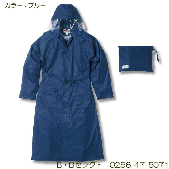 楽天市場】レインタックレインコート No3304 ( グッズ 雨カッパ レインウェア レインパンツ 上下 レインコート 雨具 合羽 通学 通勤 帽子 自転車 作業用 バイク用 カッパ 合羽 スーツ 雨がっぱ かっぱ 釣り 登山 農作業 レイン メンズ レディース ) : B・Bセレクト楽天 ... 楽天市場】レインタックレインコート No3304 ( グッズ 雨カッパ レインウェア レインパンツ 上下 レインコート 雨具 合羽 通学 通勤 帽子 自転車 作業用 バイク用 カッパ 合羽 スーツ 雨がっぱ かっぱ 釣り 登山 農作業 レイン メンズ レディース ) : B・Bセレクト楽天 ...