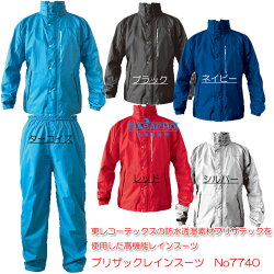 送料無料7740ブリザテックレインスーツ(レインコート雨合羽カッパかっぱ自転車防水レインウェア大きいサイズレインパンツメンズ上下3l4l5lパンツレインスーツ雨カッパバイク用レインウェアかわいいレインウエア作業用雨がっぱ上下セット)