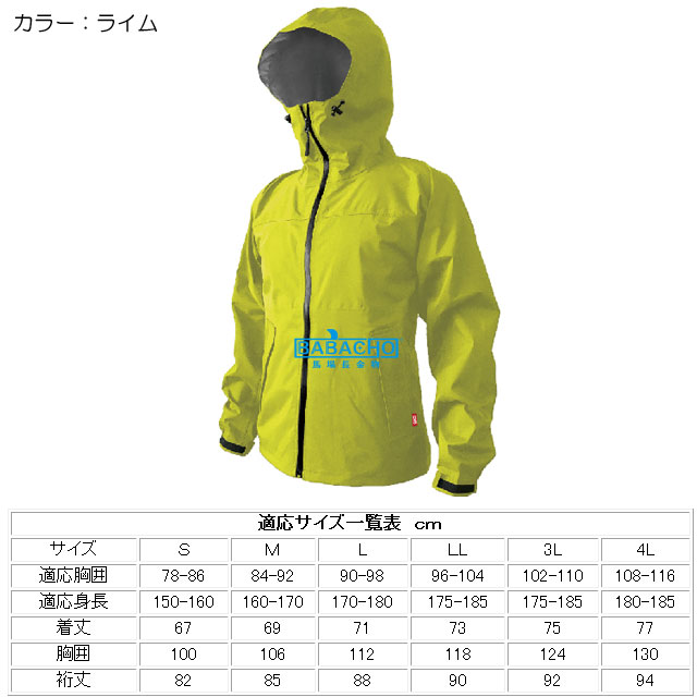 【楽天市場】雨具 7570 ストレッチシールド ジャケット ( グッズ 雨