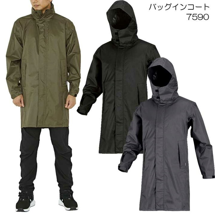 楽天市場 11 4 マラソン ポイント2倍 バッグインコート7590 グッズ 雨カッパ レインウェア レインコート 自転車 ガーデニング 便利グッズ 釣り バイク用 カッパ 登山 バイク 合羽 作業着 通学 雨具 作業服 レインウエア かっぱ 雨合羽 作業用 農作業 雨がっぱ レイン 楽天市場 11 4 マラソン ポイント2倍 バッグインコート7590 グッズ 雨カッパ レインウェア レインコート 自転車 ガーデニング 便利グッズ 釣り バイク用 カッパ 登山 バイク 合羽 作業着 通学 雨具 作業服 レインウエア かっぱ 雨合羽 作業用 農作業 雨がっぱ レイン