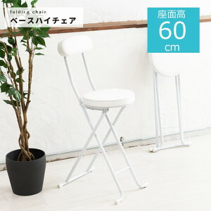 10/17܂Ń|Cg5{ ʍ60cm Lb``FA NK-061 nC`FA (  JE^[`FA ܂肽 肽 ֎q 䏊 pCv  NbV ʍ 60cm nC^Cv `FA 