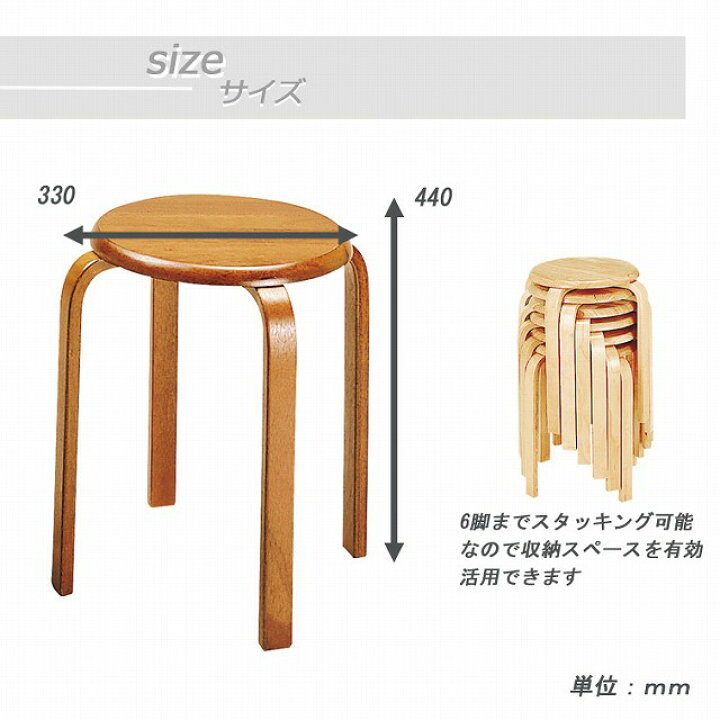 春先取りの スタッキング スツール RP-4W 幅45.8cm 日本製 cinemusic.net