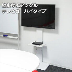 楽天市場 テレビスタンド 首振りの通販