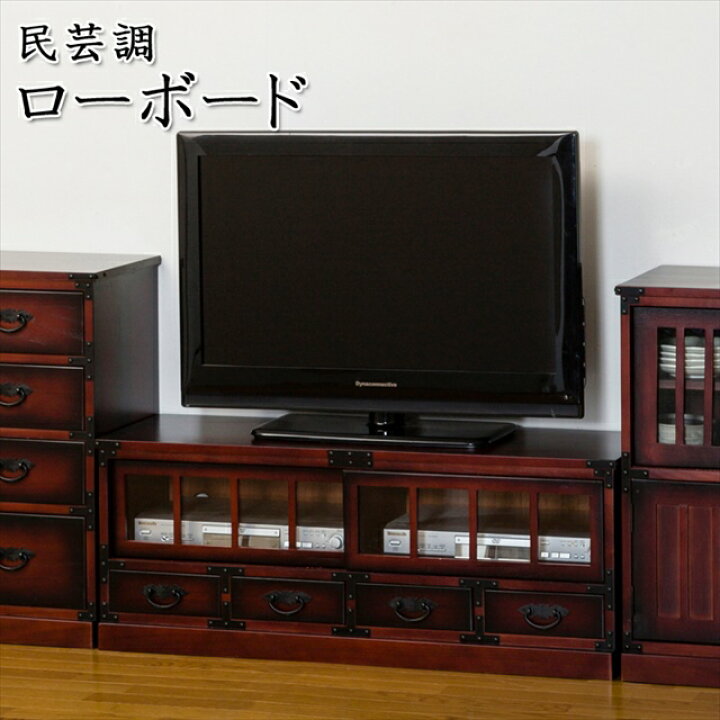 楽天市場】民芸調 家具 ローボード ( 昔 古 和風 洋風 木製 天然木 桐 