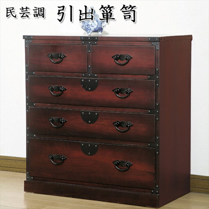 楽天市場】民芸調 家具 引出箪笥 ( 昔 古 和風 洋風 木製 天然木 桐 