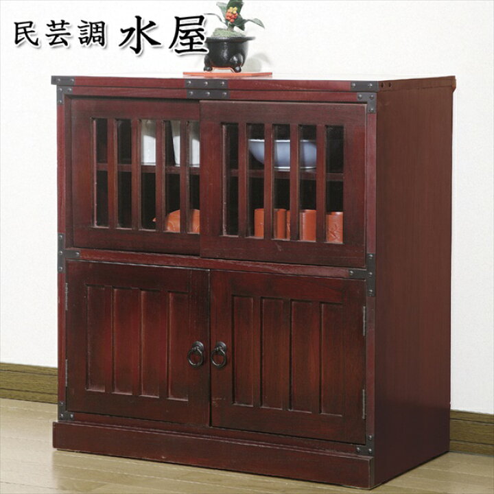 札幌 昭和レトロ風【和風家具 民芸調 水屋箪笥】幅105cm たんす タンス 