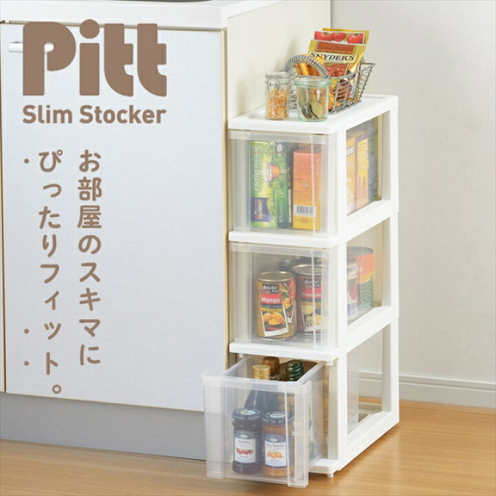 店内ポイント2倍 ピット スリムストッカー3段 収納 ボックス 引き出し プラスチック 引き出し 押入れ 衣類収納 衣類収納ケース 衣類収納ボックス 収納チェスト 収納用品 新生活 一人暮らし引出し プラスチック ケース 衣装ケース ボックス B・Bセレクト ... 収納ケース 引き出し 3段 スリム 組立式 ブラウン MA-4036 Boite ベストコ 衣装ケース 収納ボックス プラスチック チェスト クローゼット 奥行 収納 スタッキング ストッカー 収納棚 キャスター付き 新生活 押入れ 三段ボックス 引出し 新生活応援 子供部屋 収納box 洋服