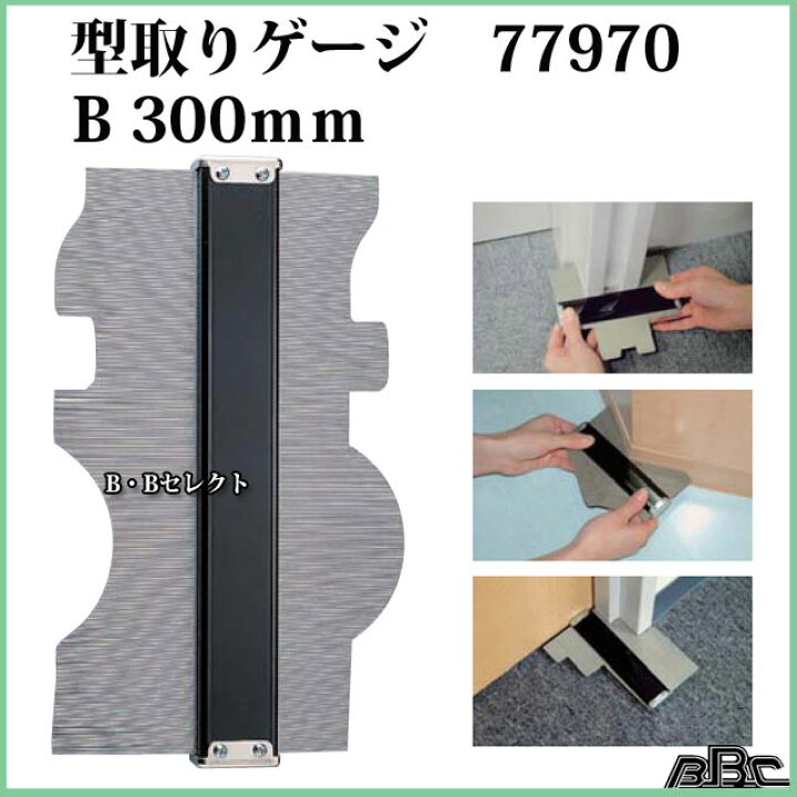 楽天市場】シンワ測定 型取りゲージ B300 77971 : B・Bセレクト楽天市場店 楽天市場】シンワ測定 型取りゲージ B300 77971 : B・Bセレクト楽天市場店