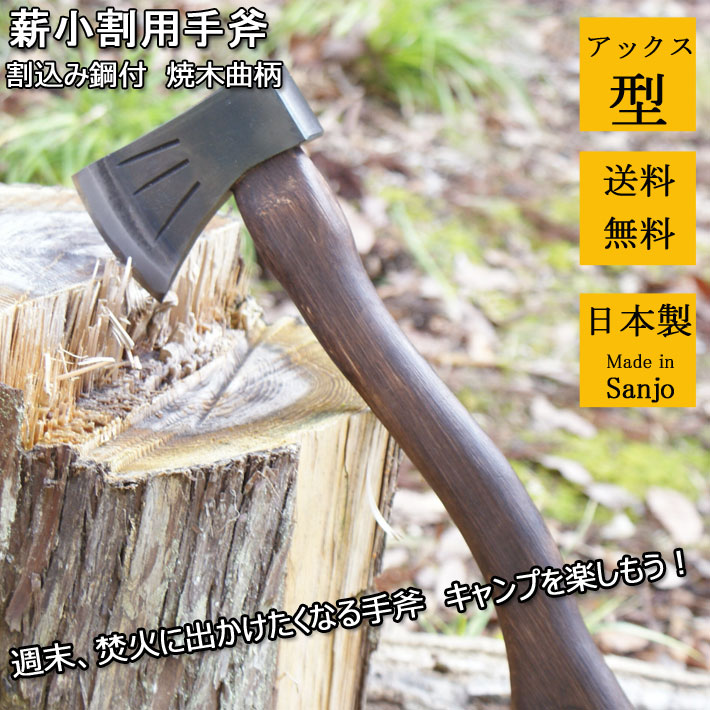 春の新作続々 C.K 手斧 園芸用 木割り G5162 ad-naturam.fr